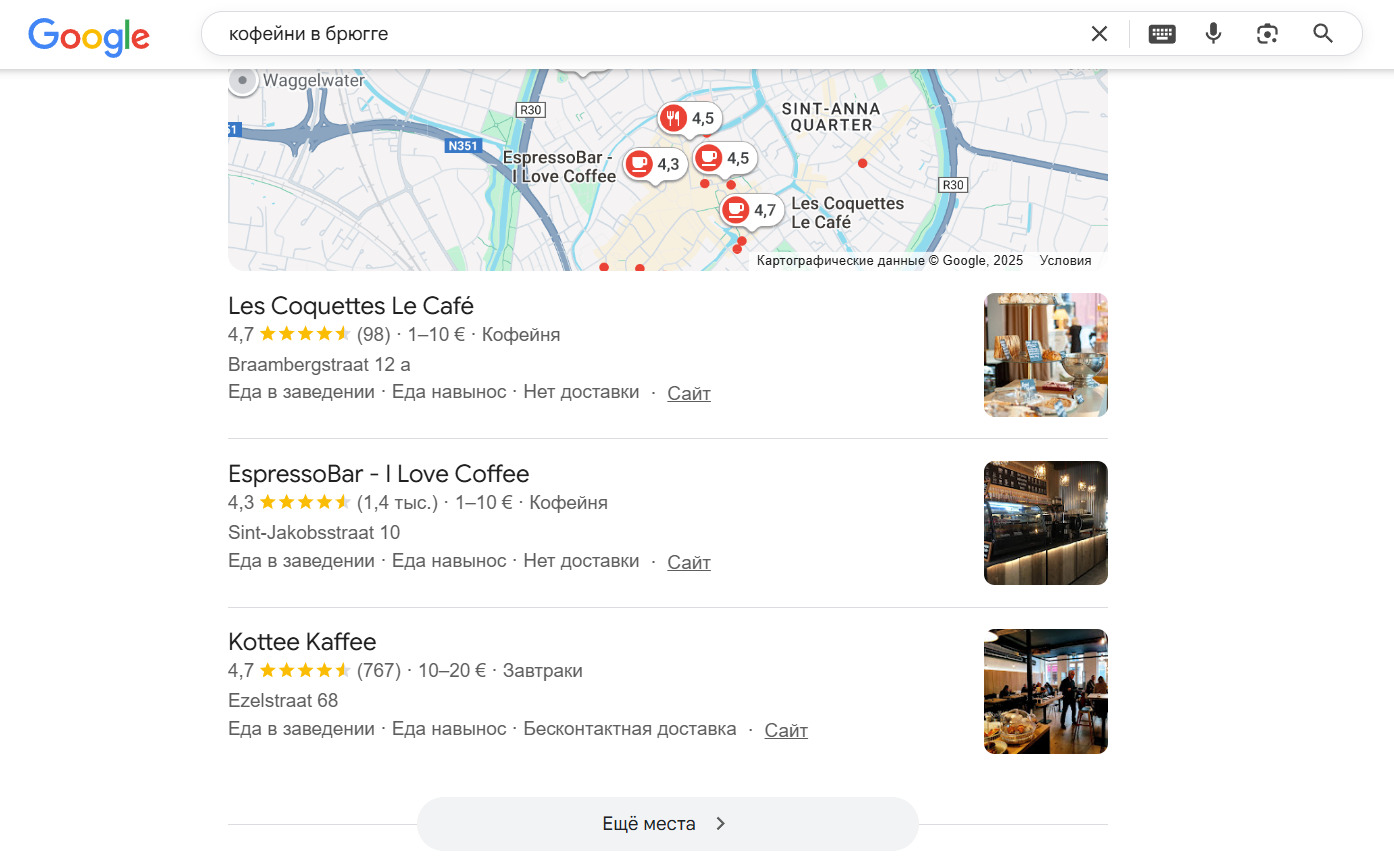 Local Pack по запросу «кофейни в Брюгге»