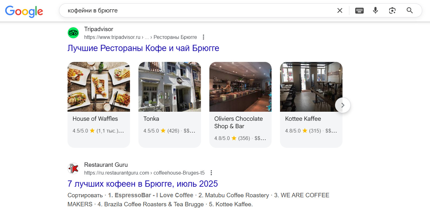 Выдача Google по запросу «кофейни в Брюгге»