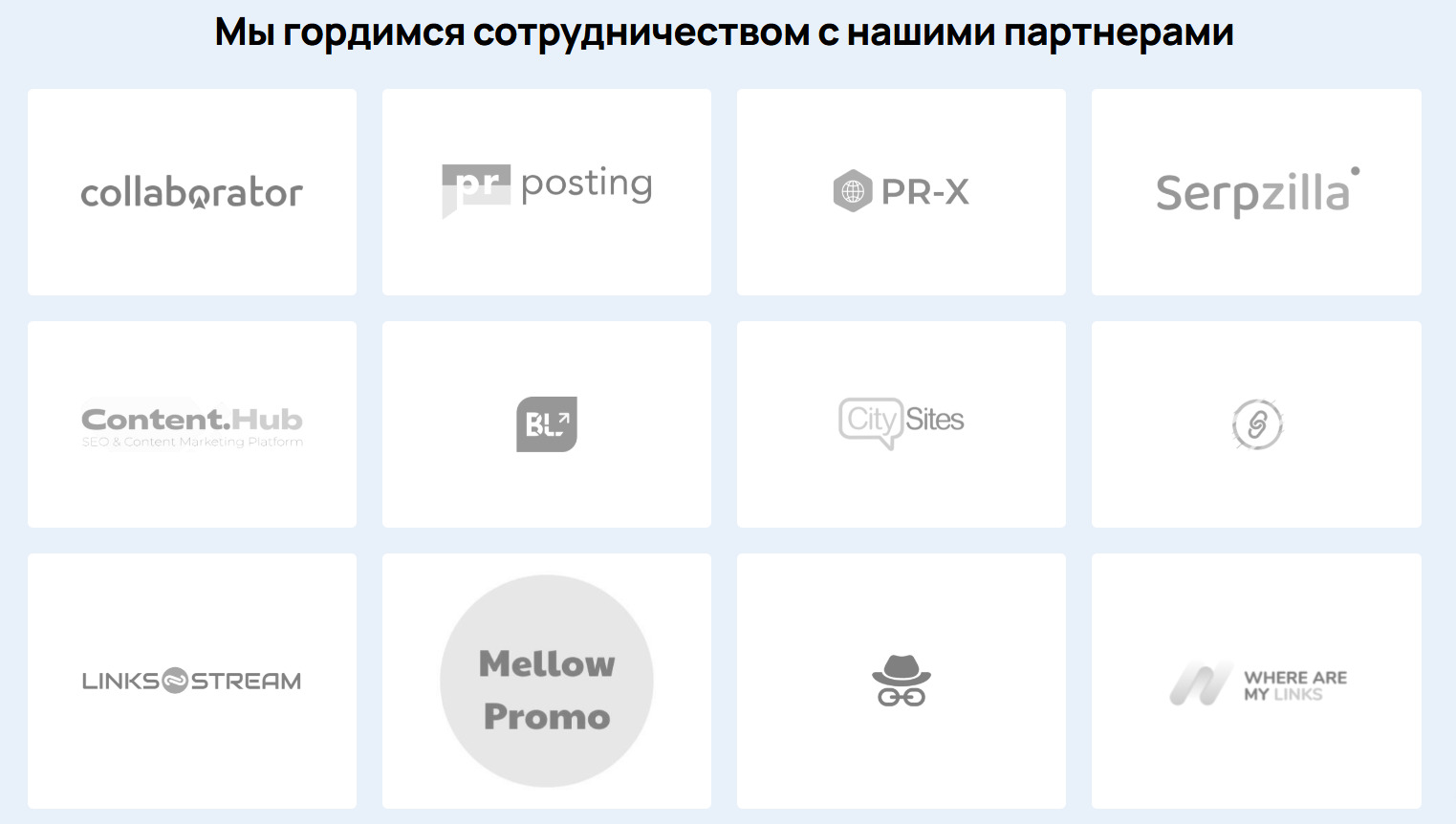 Страница «Партнеры» на LinkBuilder.com