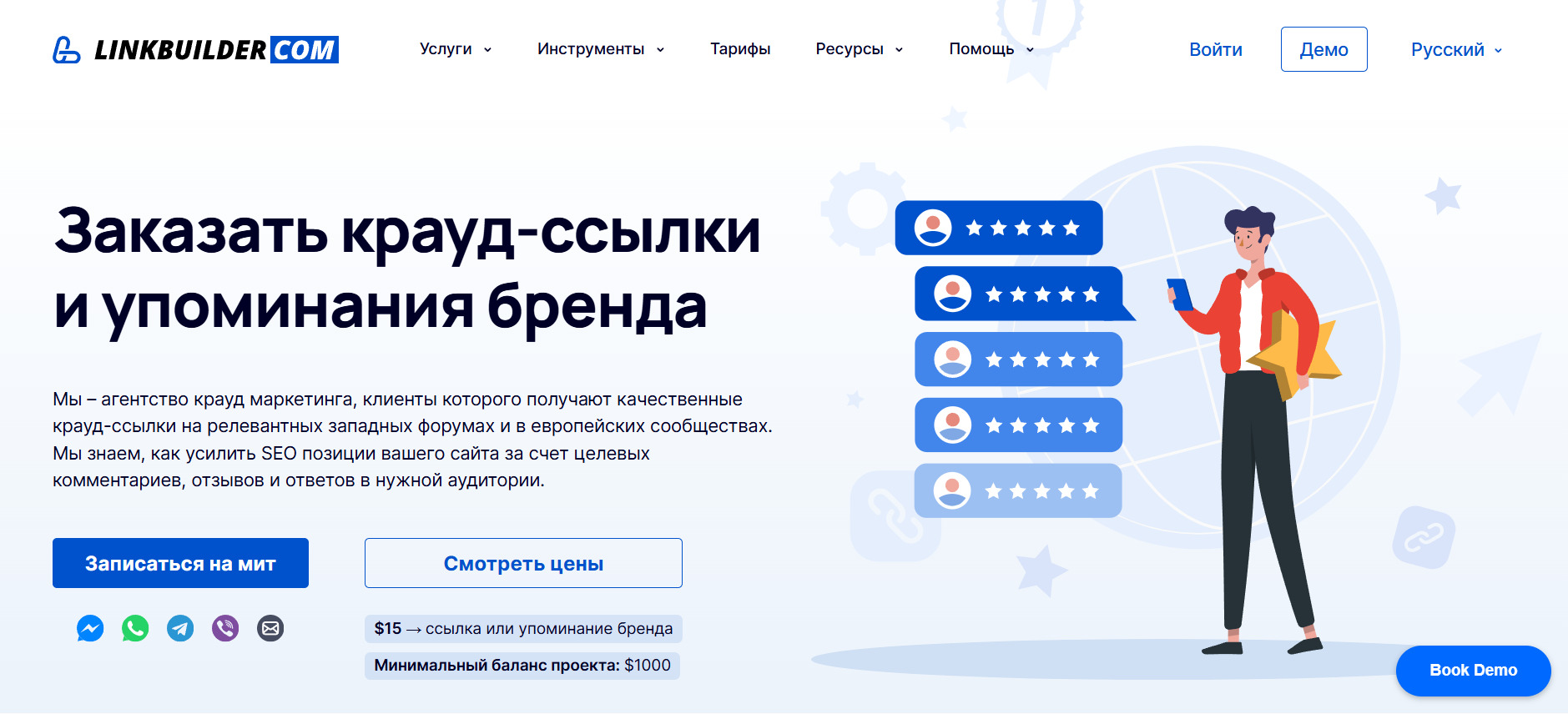 Страница заказа крауд-ссылок в LinkBuilder.com