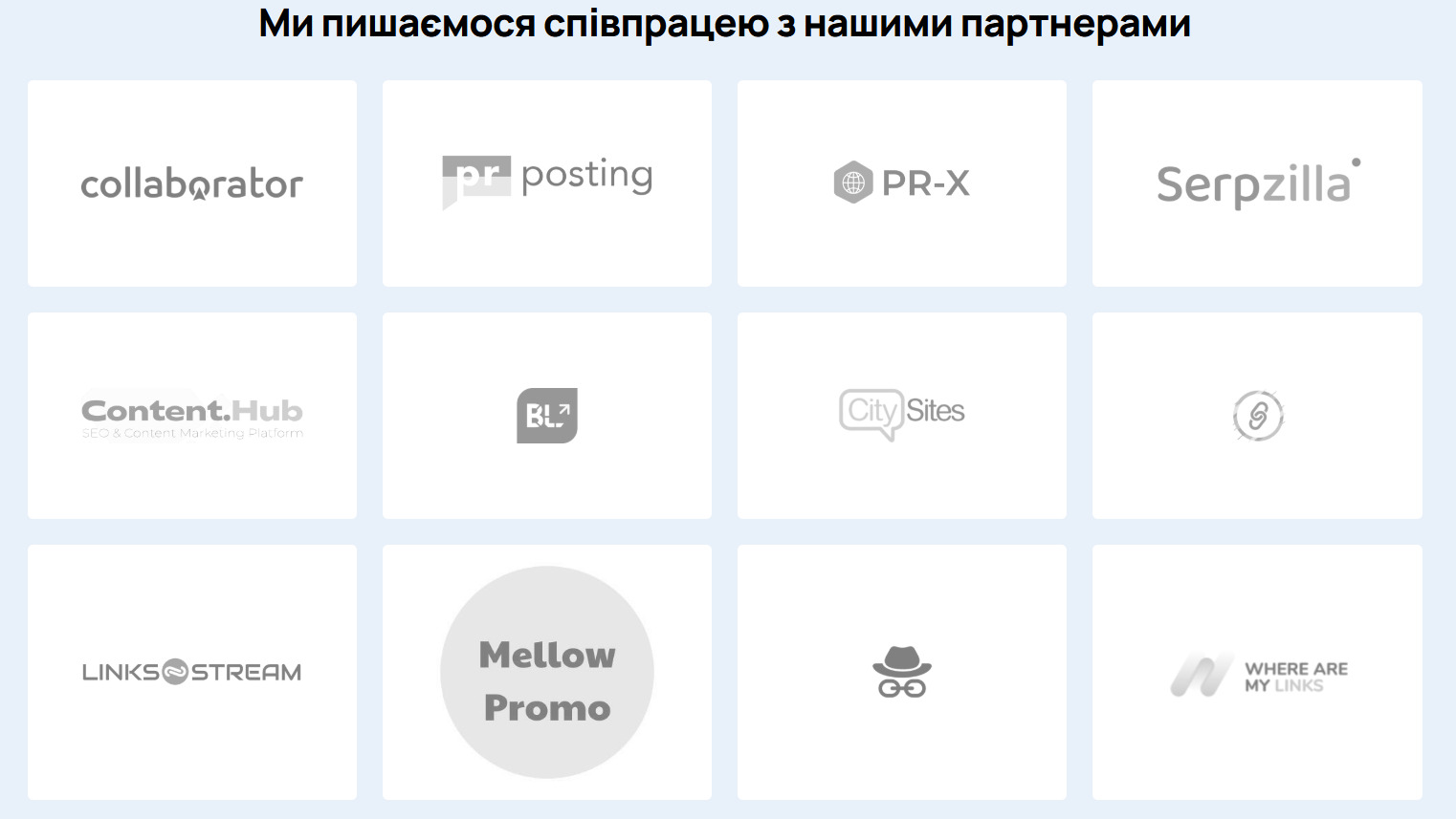 Сторінка «Партнери» на LinkBuilder.com
