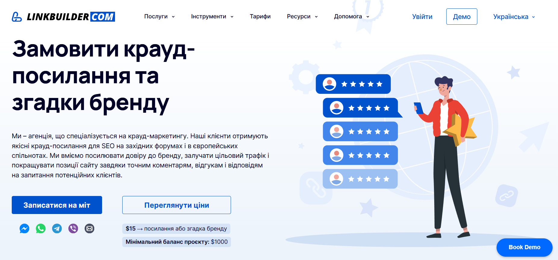Сторінка замовлення крауд-посилань у LinkBuilder.com