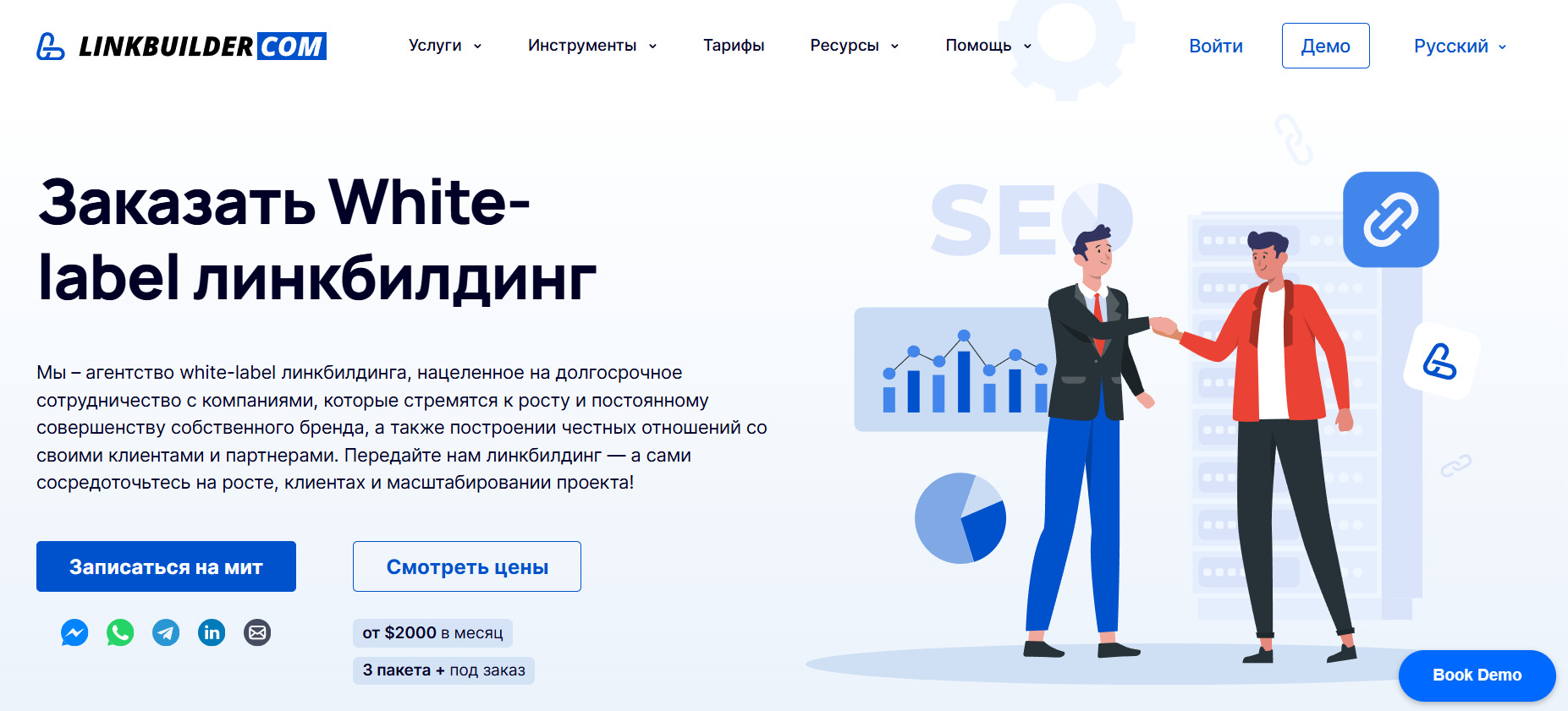 Страница заказа white-label линкбилдинга