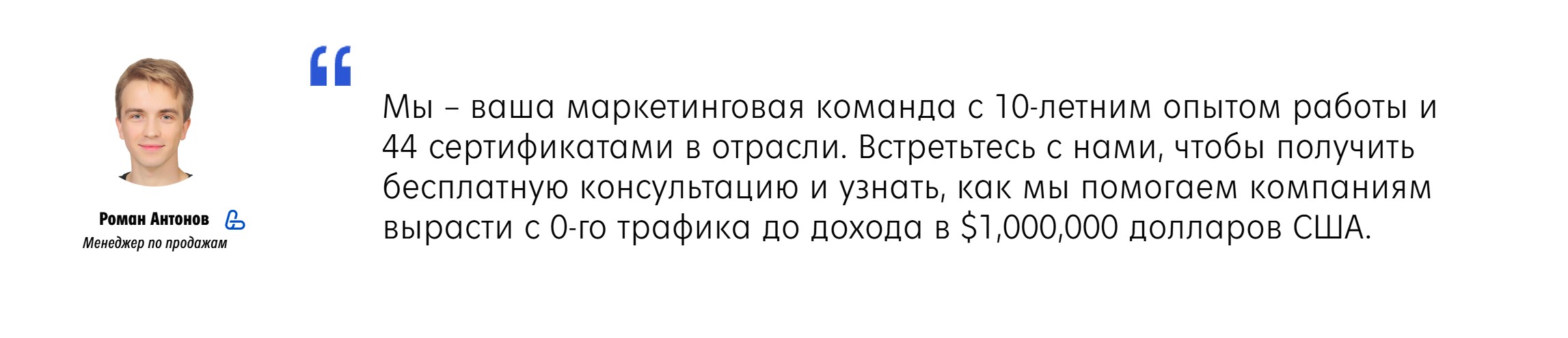 Запишитесь на консультацию прямо сейчас 