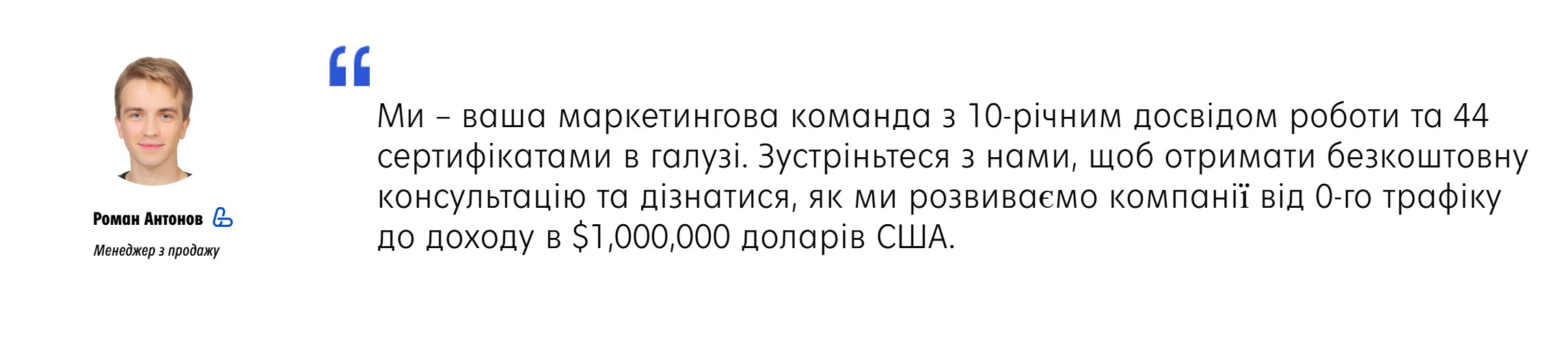Навіщо записуватись на консультацію Запишіться на консультацію прямо зараз
