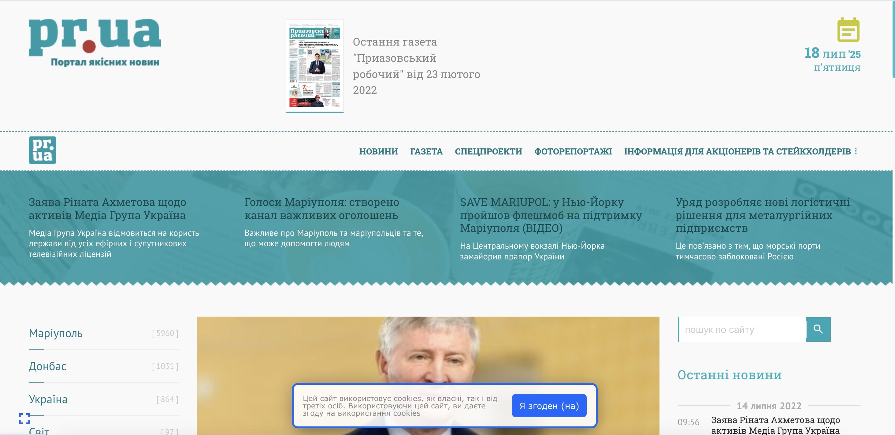 Додавання пресрелізу на pr.ua