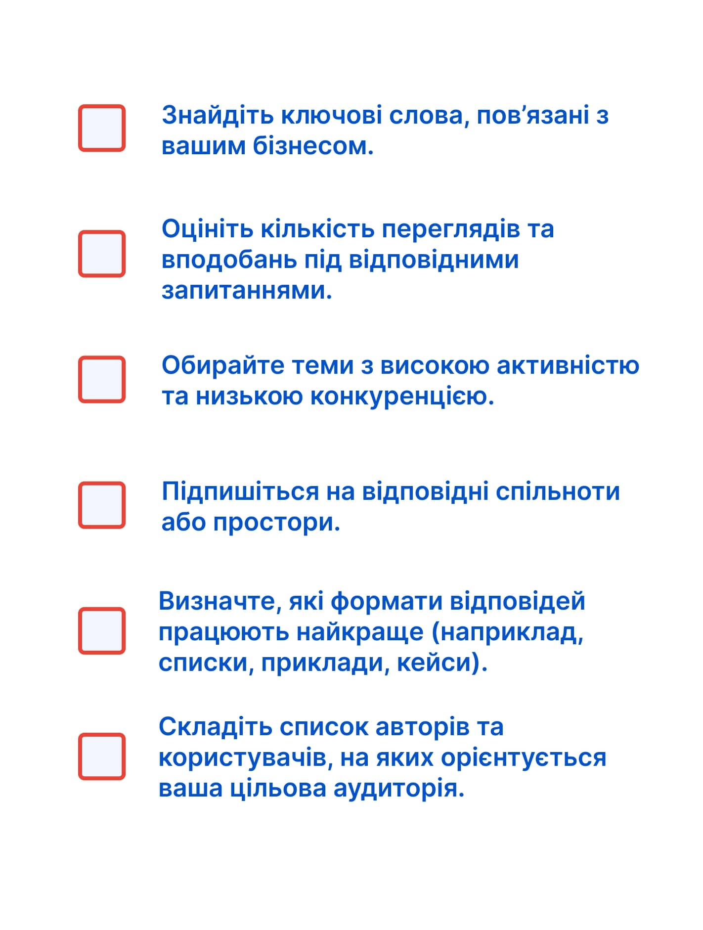 Чекліст: як визначити цільову аудиторію на Quora