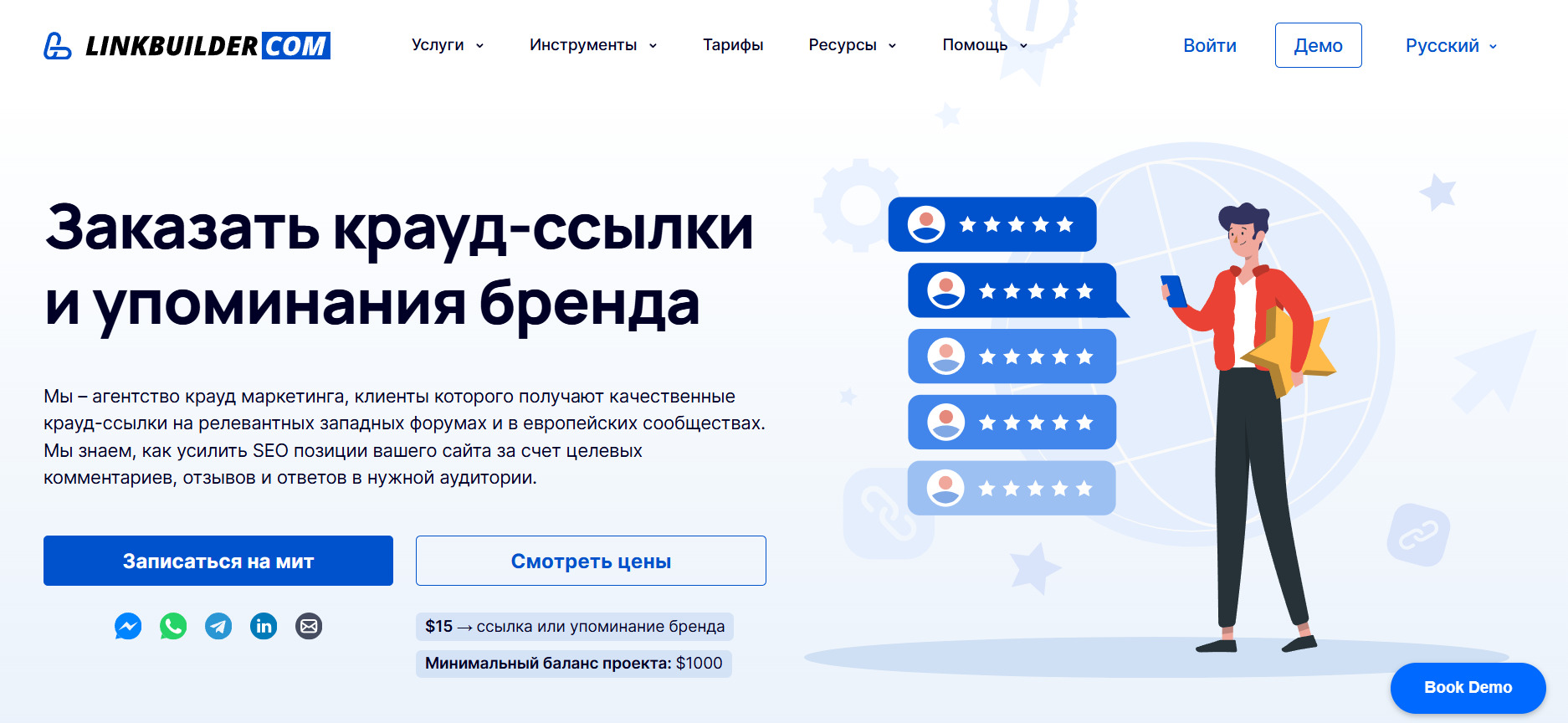 Заказать крауд-маркетинг в LinkBuilder.com