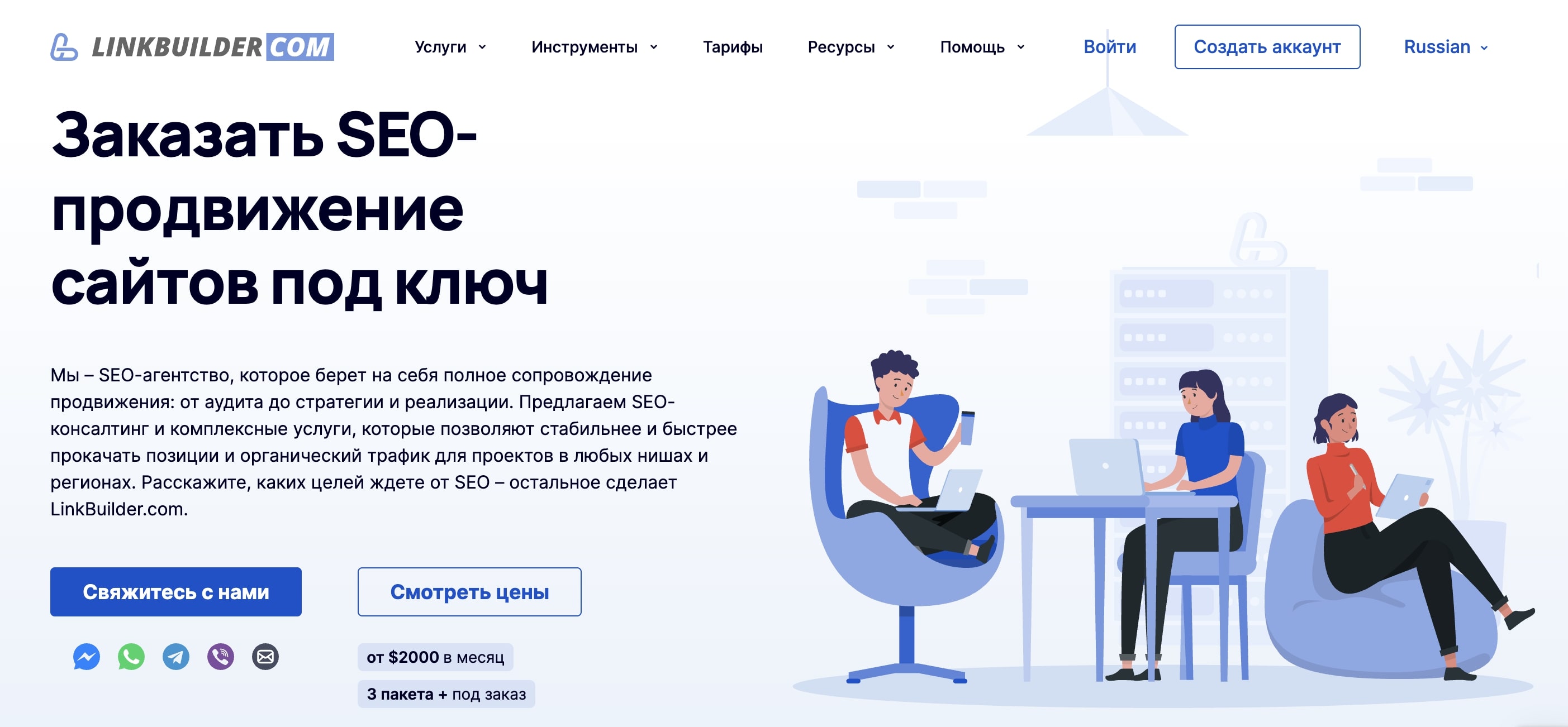 SEO-продвижение стартапа под ключ от LinkBuilder.com