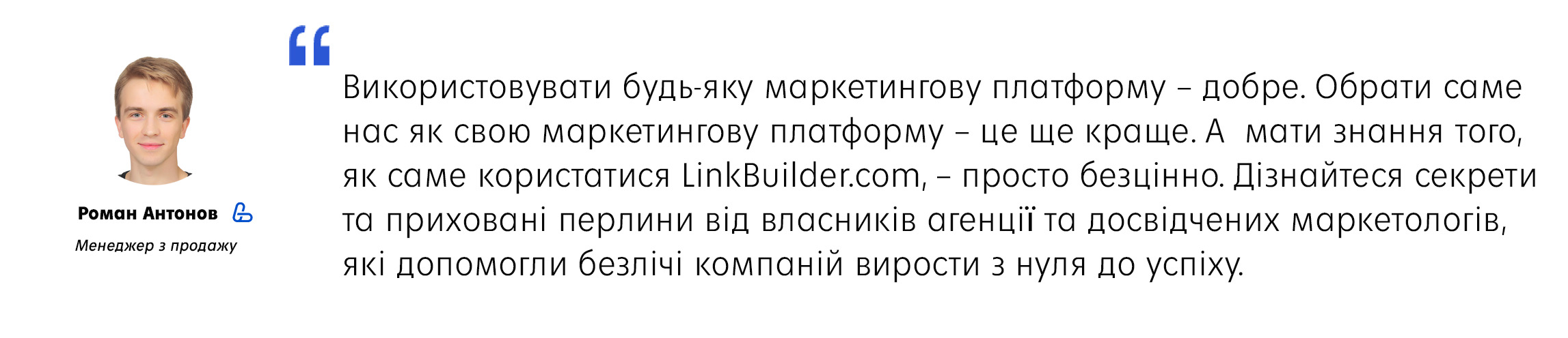 Менеджер з продажу про послугу лінкбілдінгу