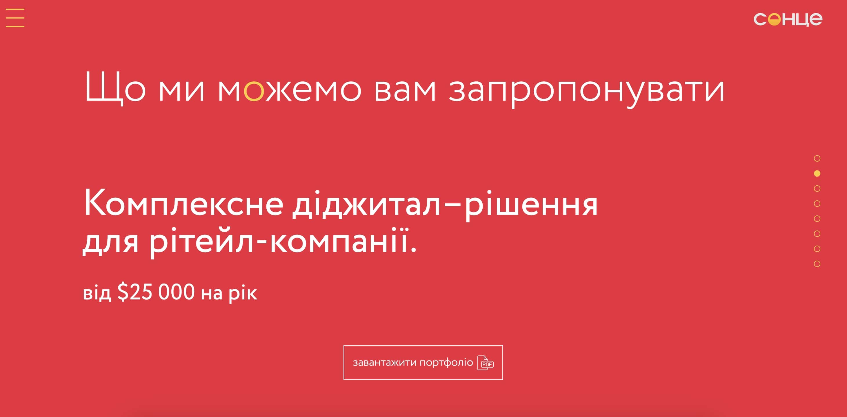 Digital-агентство SUN – SMM, digital PR, брендинг, стратегії, сайти, рекламні кампанії