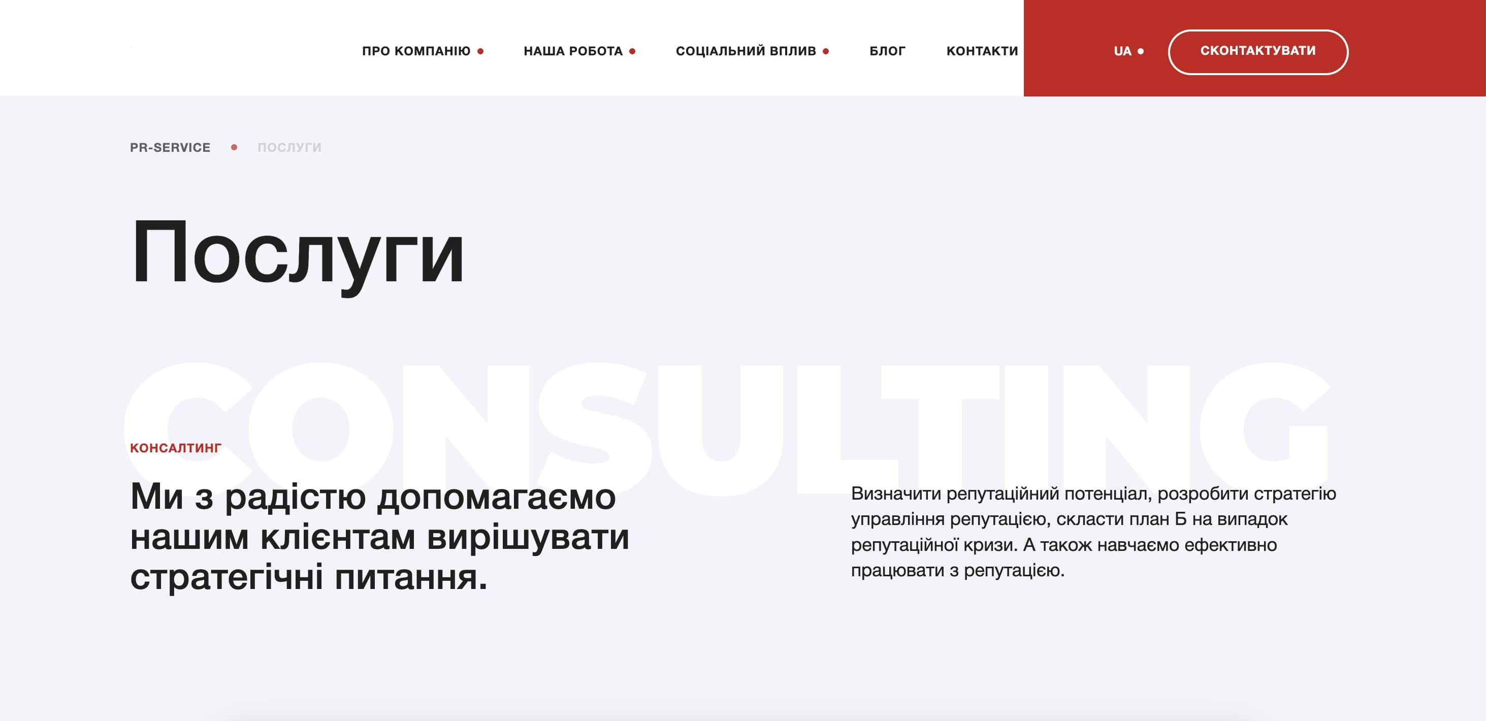 Повноциклове агентство PR-Service