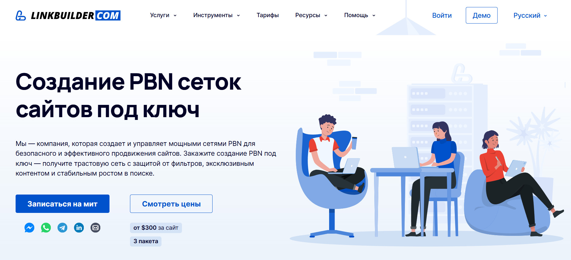 Закажите PBN-сетку под ключ