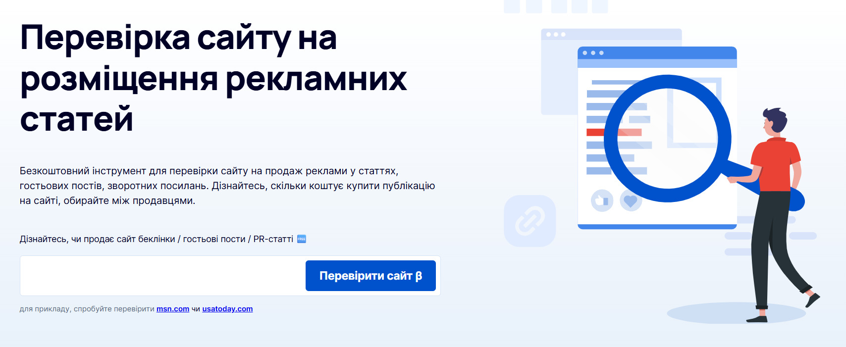 Guest Post Website Audit від LinkBuilder.com для просування