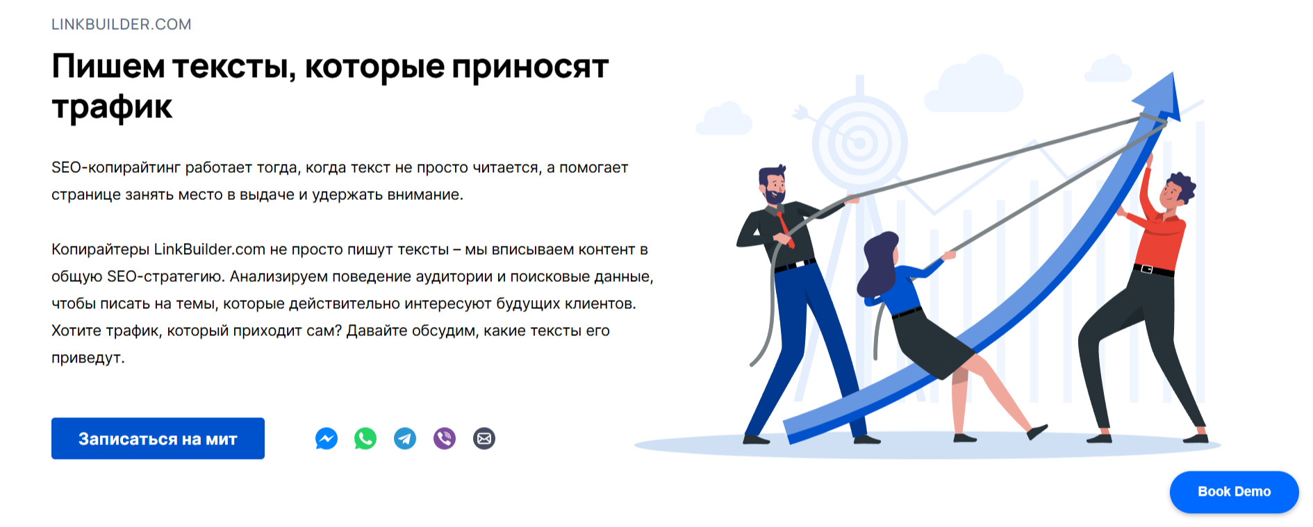 Страница заказа SEO-копирайтинга в LinkBuilder.com