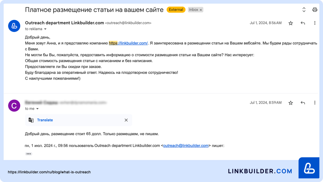 Стратегия SEO-продвижения с акцентом на наращивание обратных ссылок