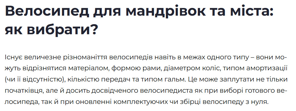 Неоптимізований текст