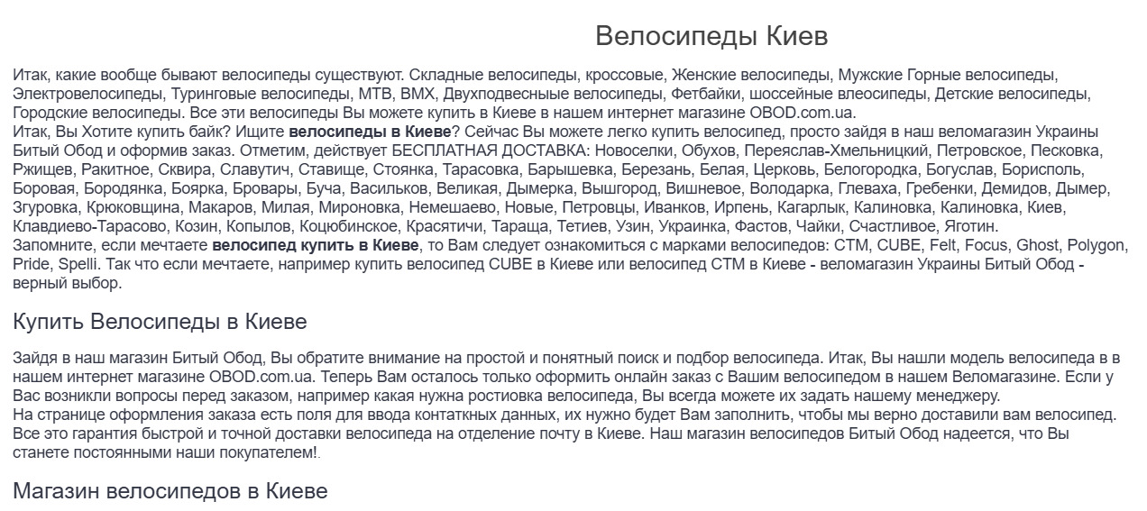 Переспамленный ключами текст