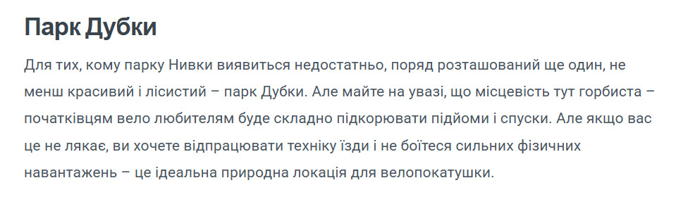 Неоптимізований текст