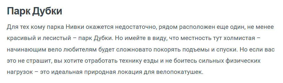 Неоптимизированный текст