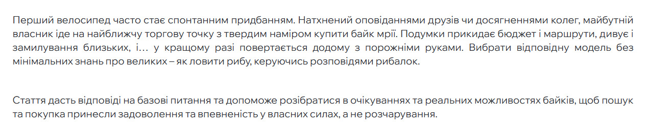  SEO-оптимізований текст