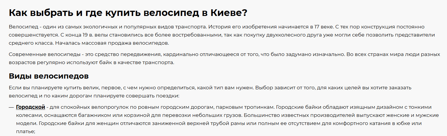 SEO-оптимизированный текст