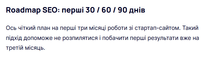 Bucket Brigades для оптимізації тексту для SEO