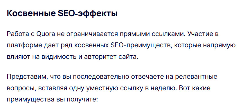 Bucket Brigades для SEO-оптимизации текста