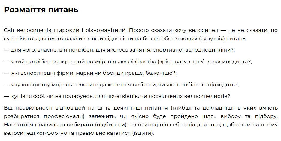  Стаття з ключовими словами та заголовками